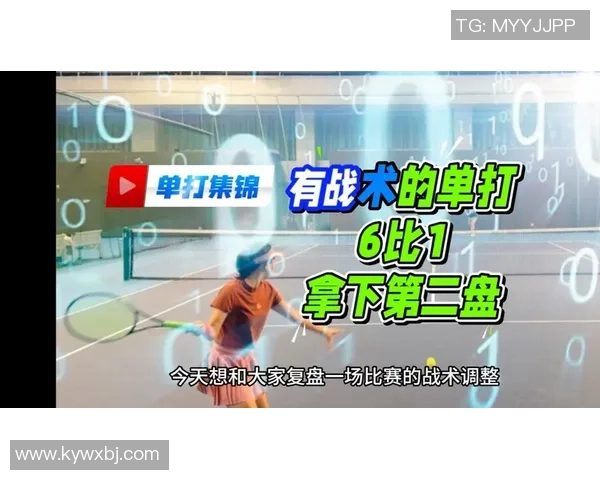 杭州网球队在挑战赛中的灵活性展现与战术分析